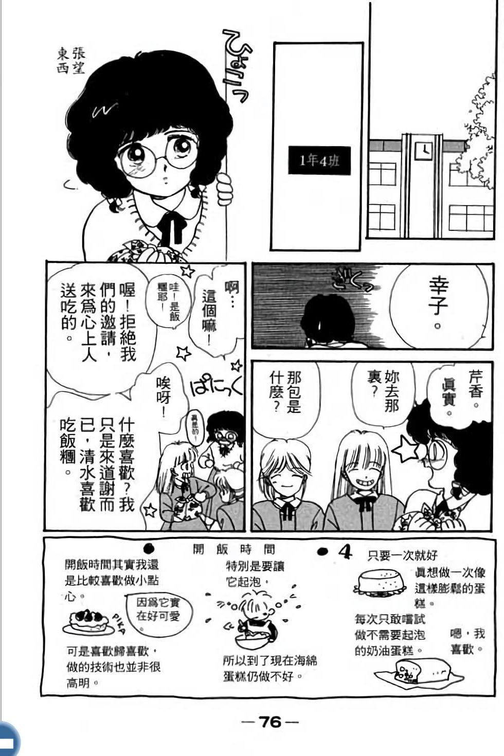 第76页