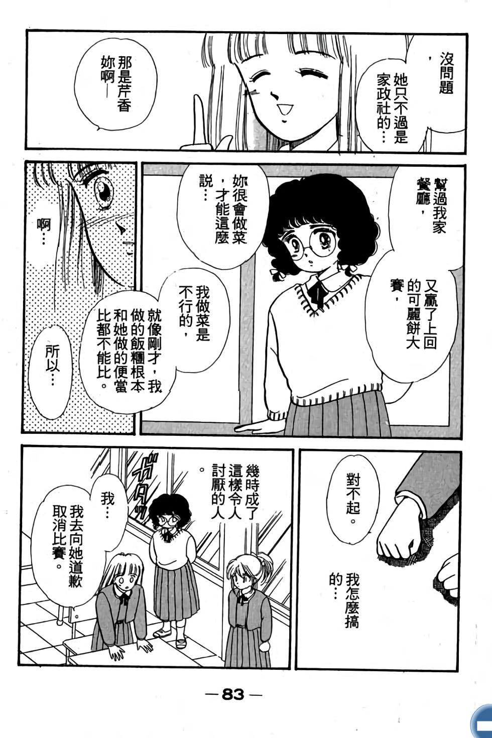 第83页