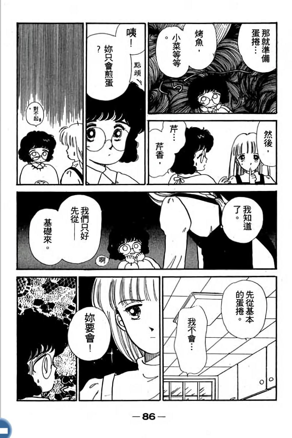 第86页