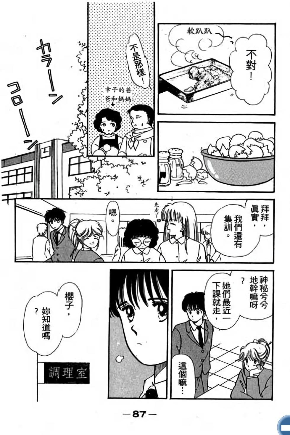 第87页