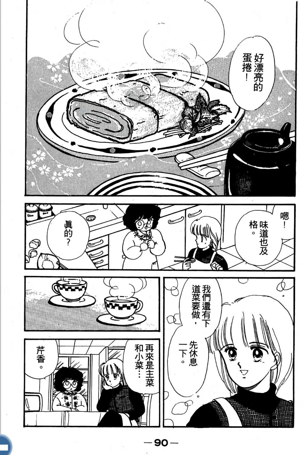 第90页