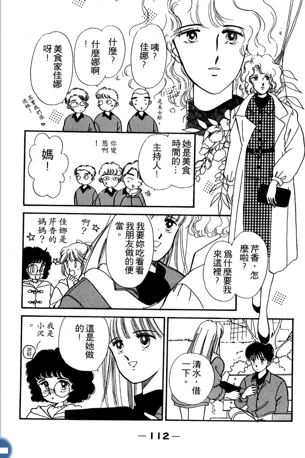 第112页