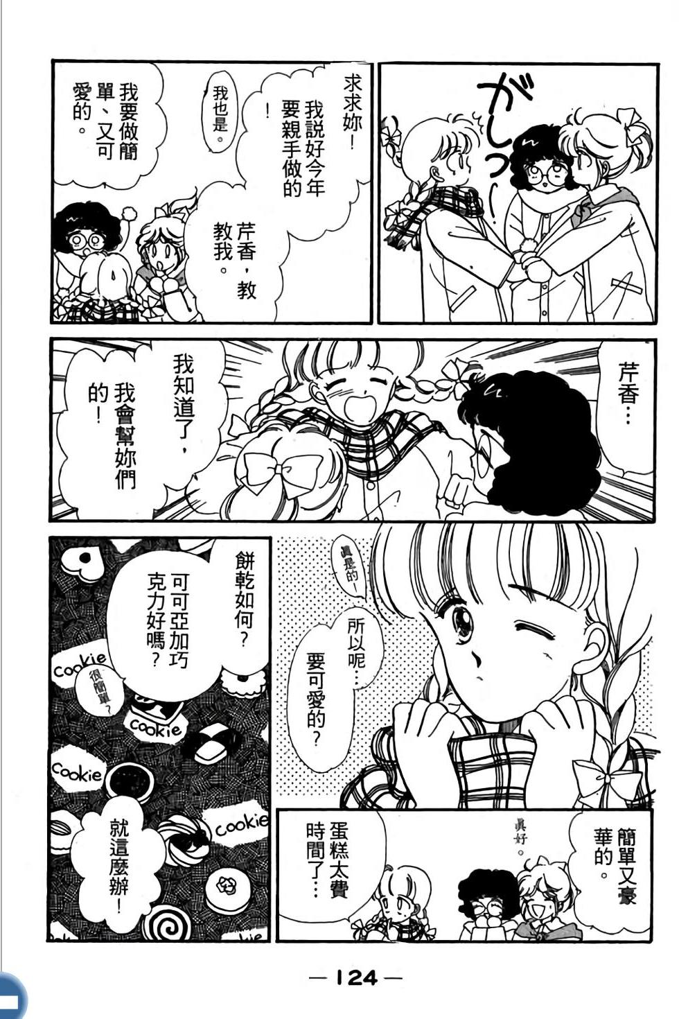 第124页
