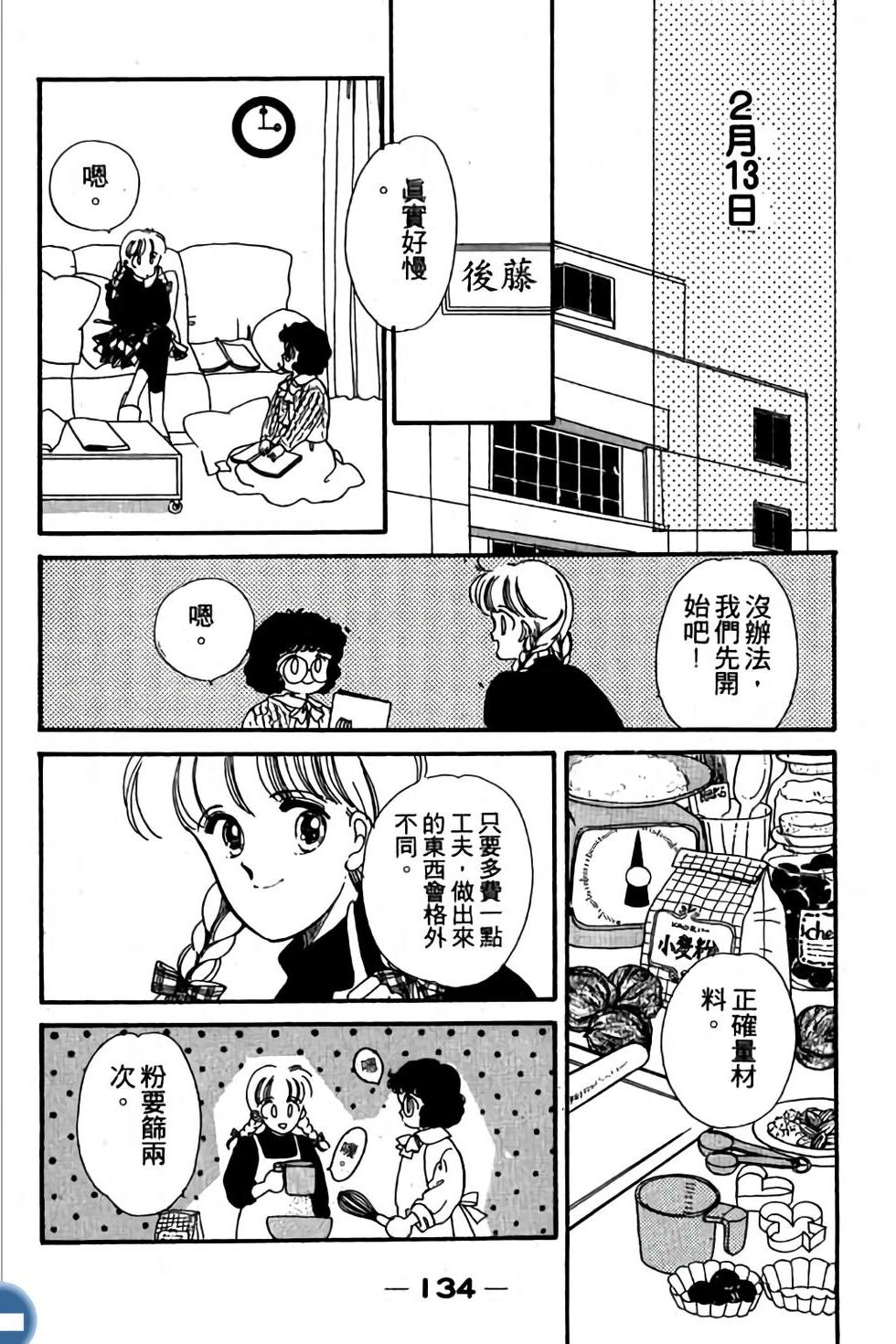 第134页