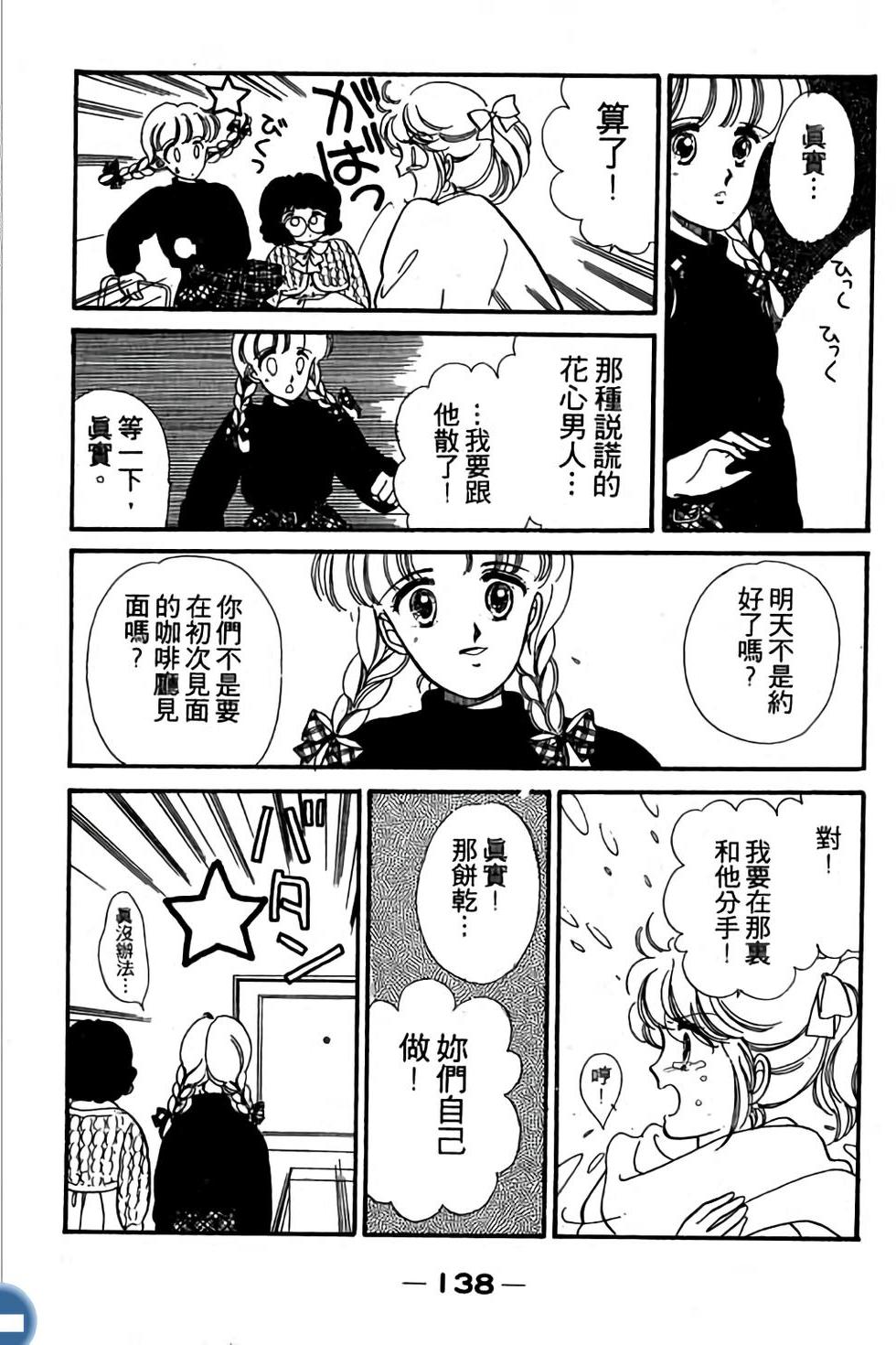 第138页