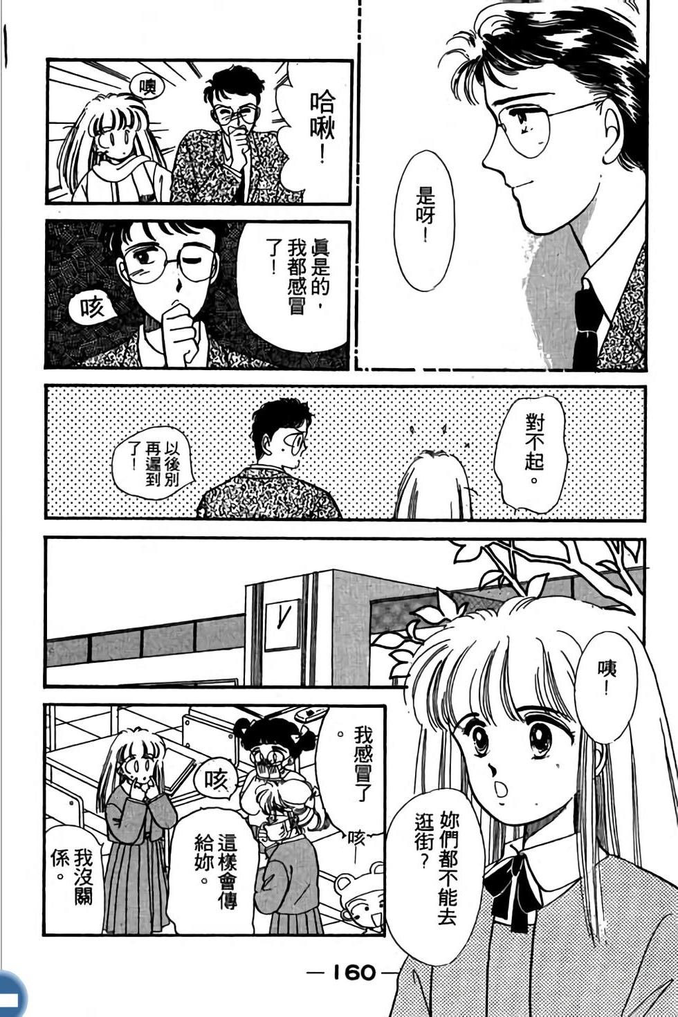 第160页