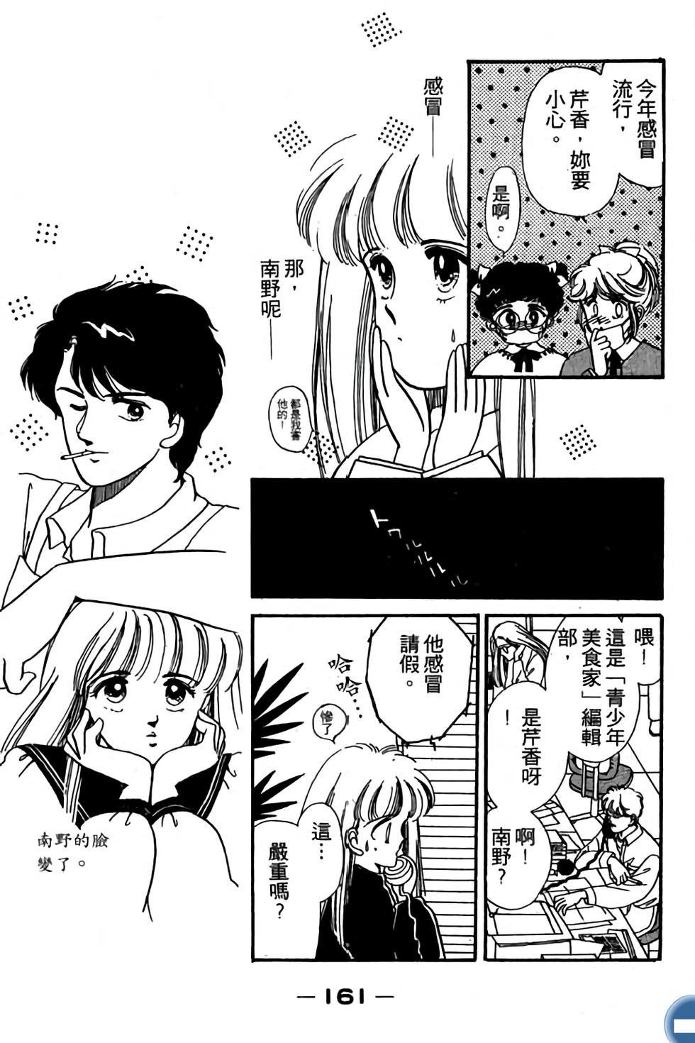 第161页