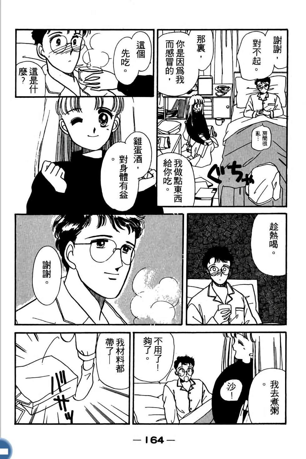 第164页