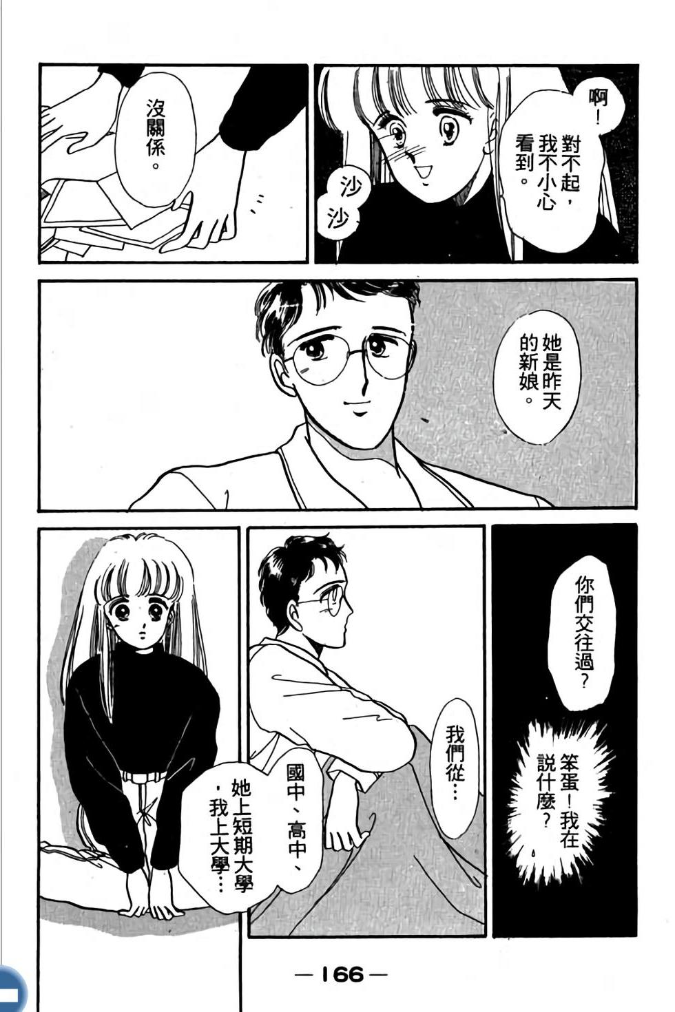 第166页