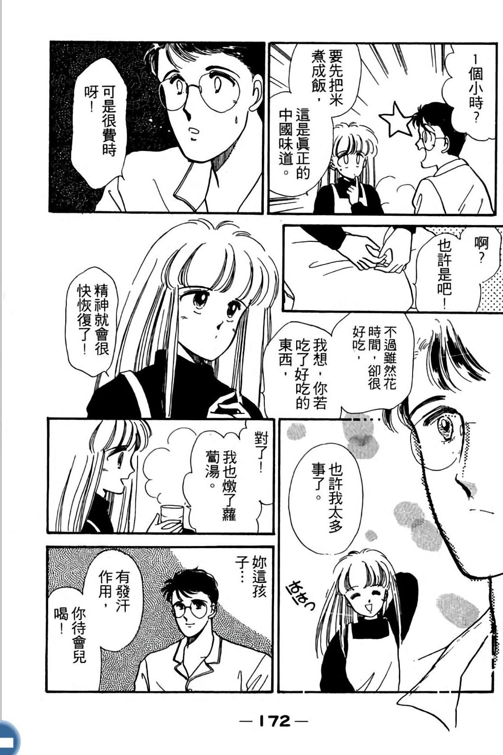 第172页