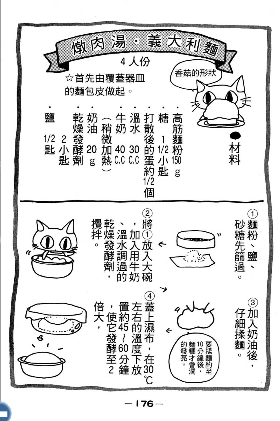 第176页