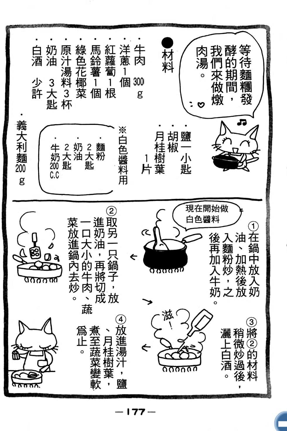第177页