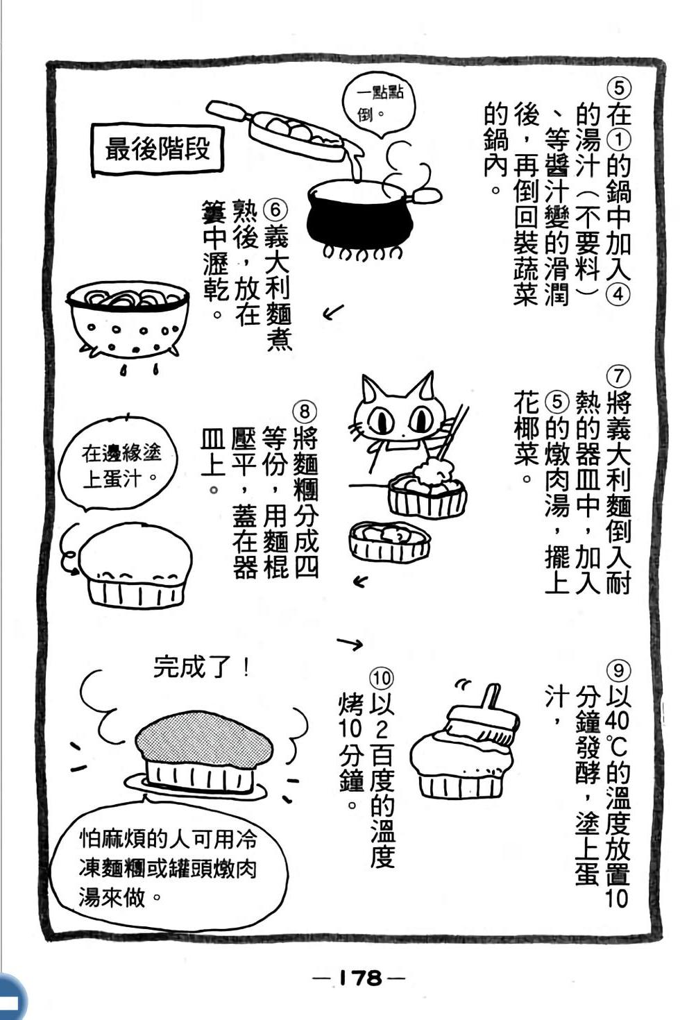 第178页