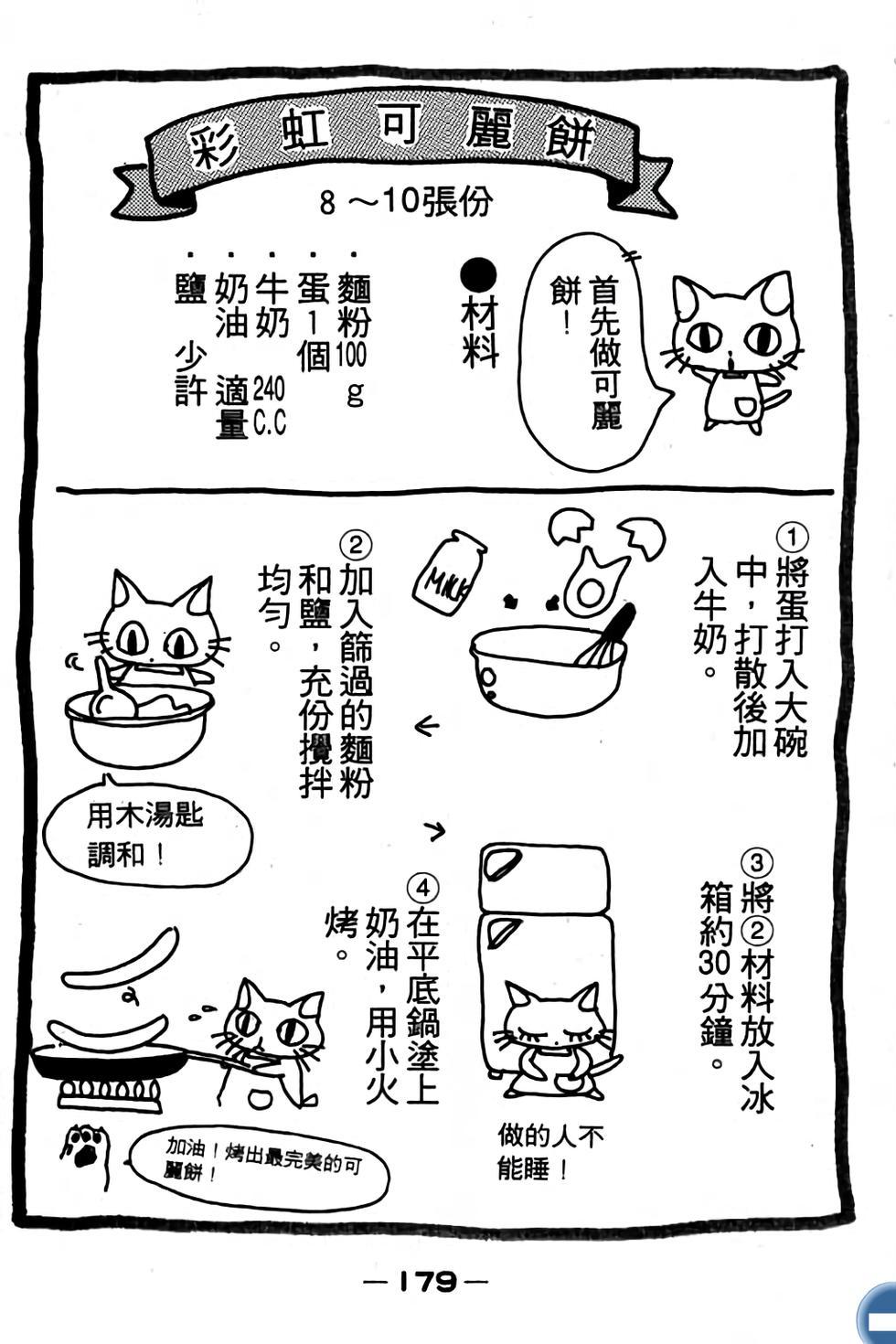 第179页