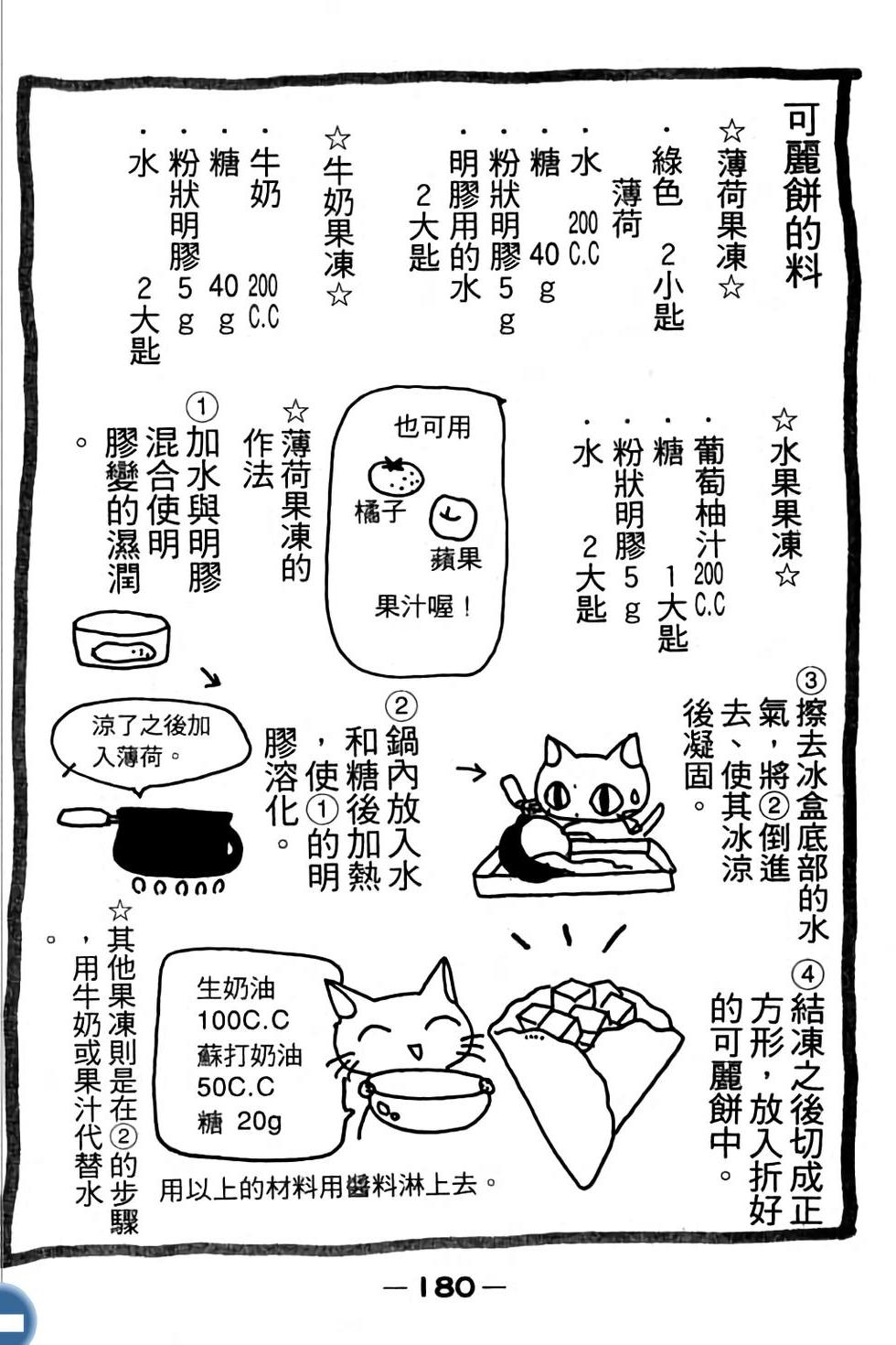 第180页