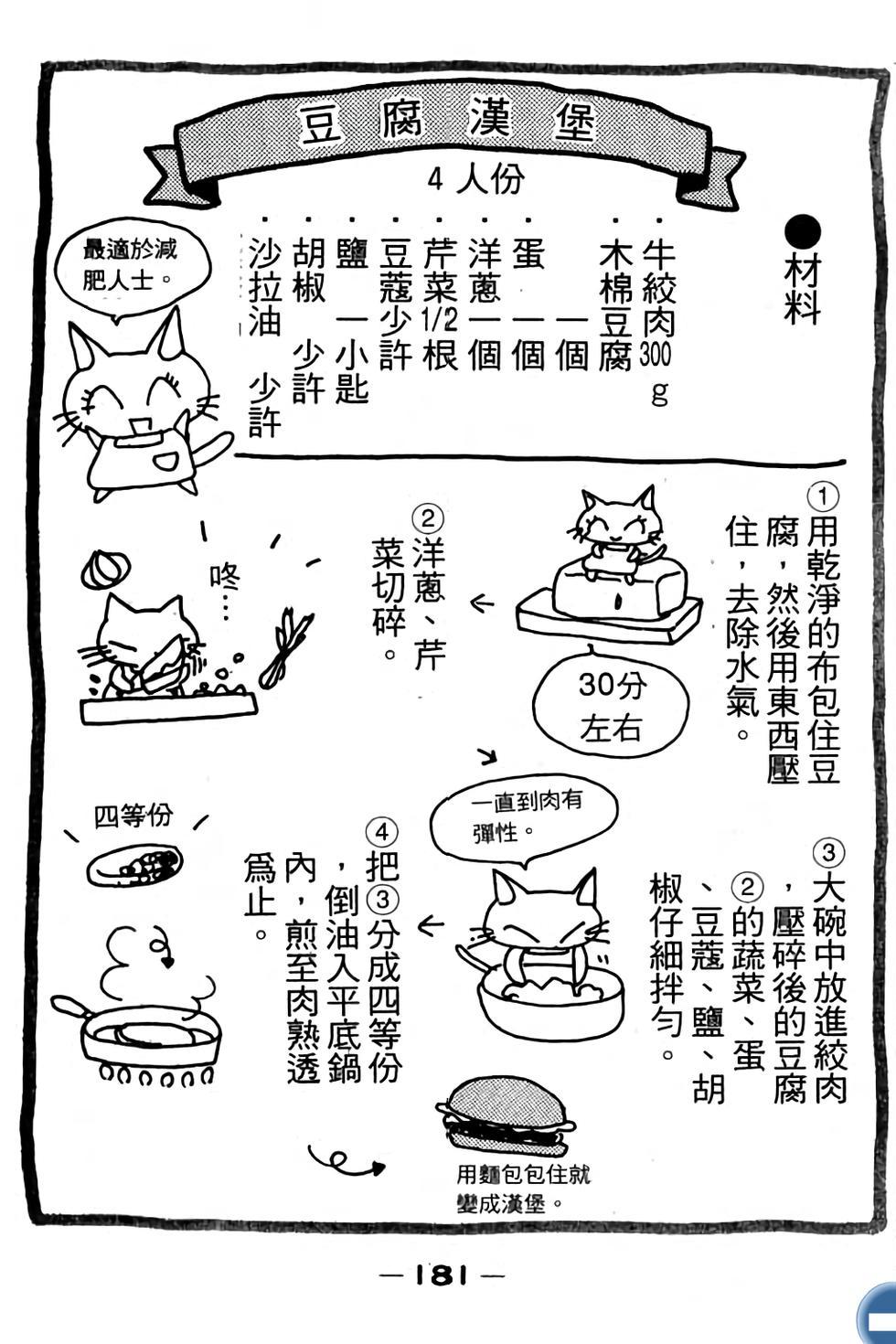 第181页