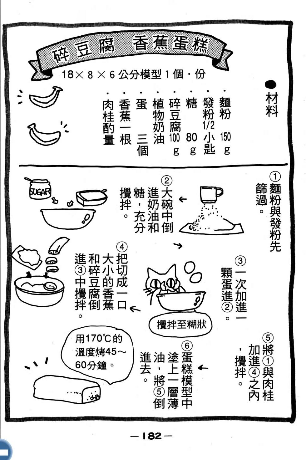 第182页
