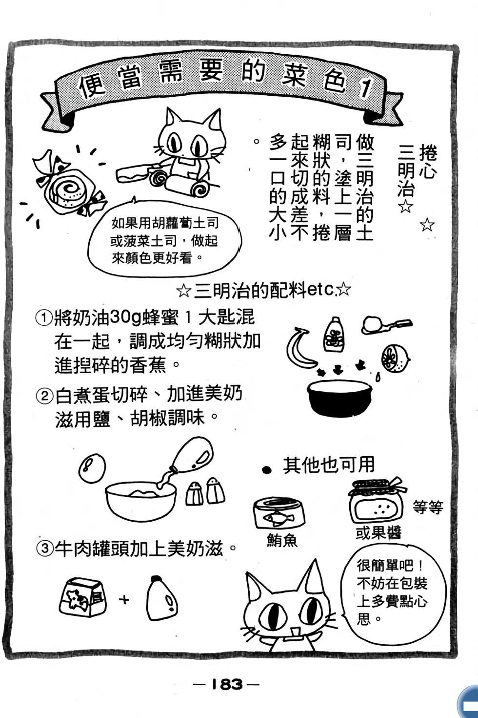 第183页