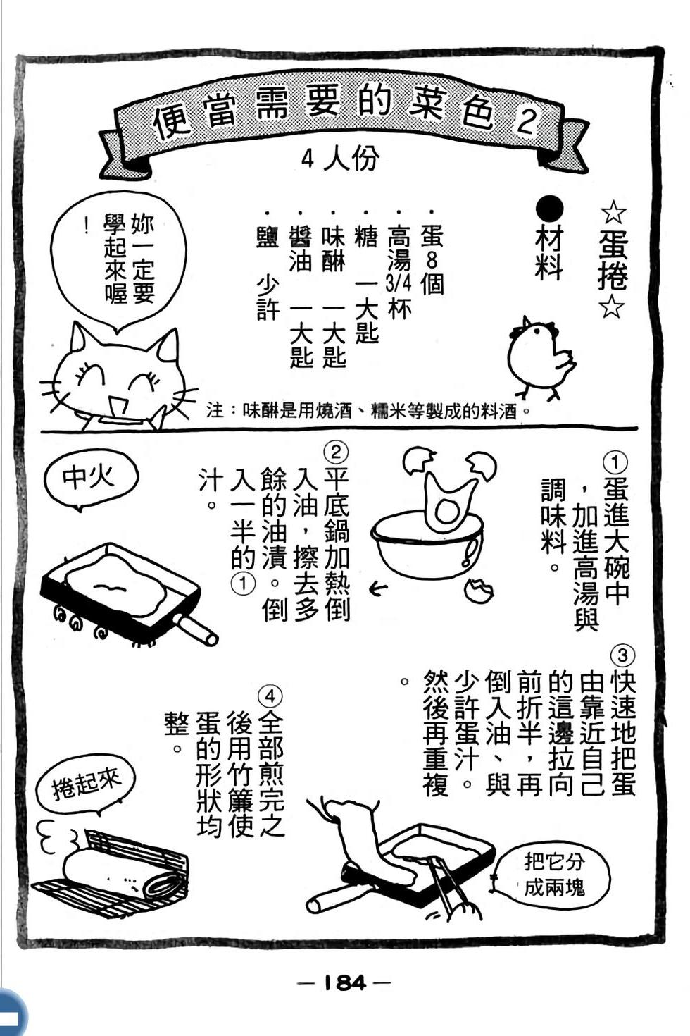 第184页