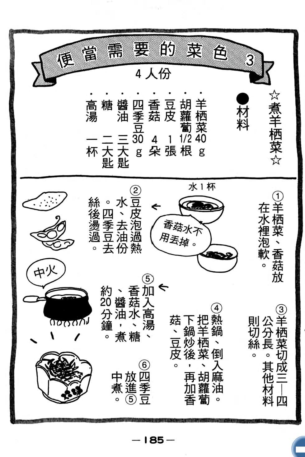 第185页