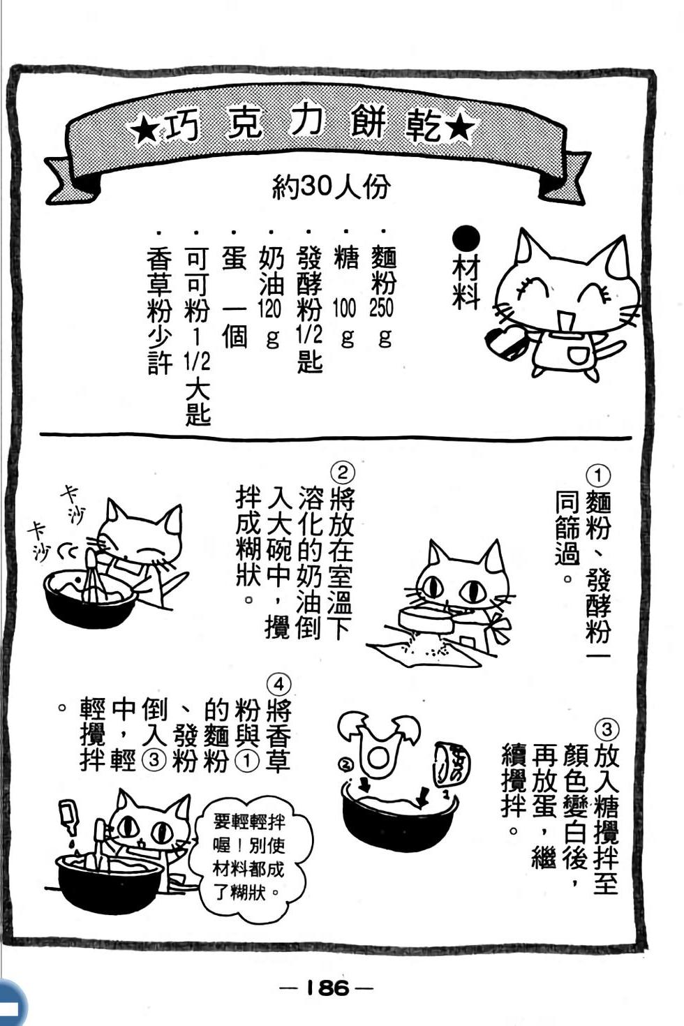 第186页