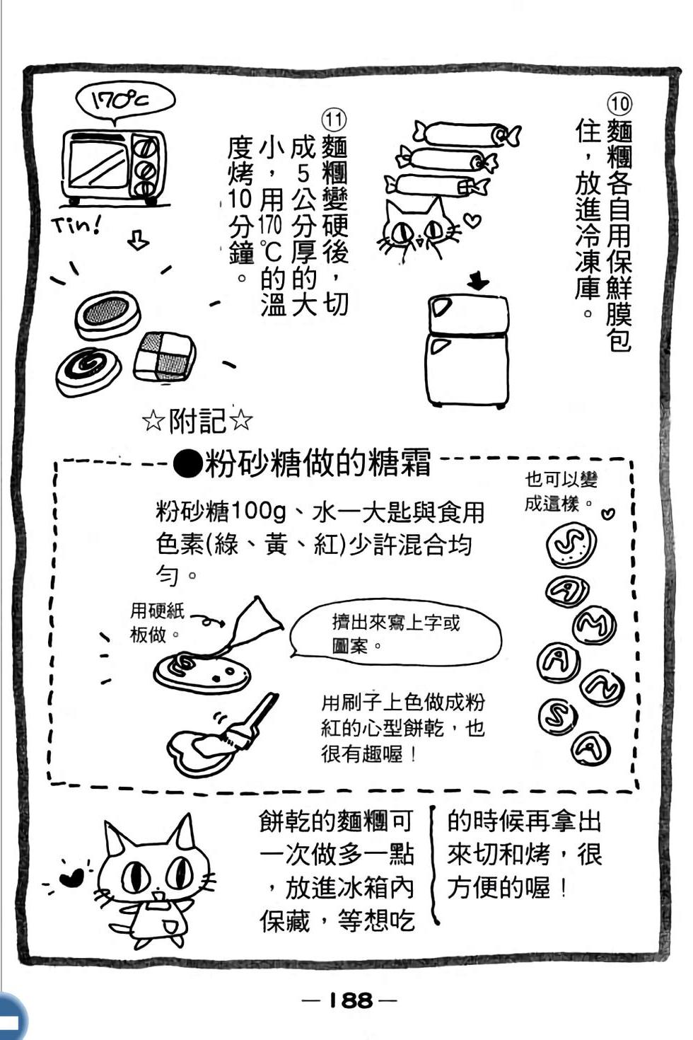 第188页