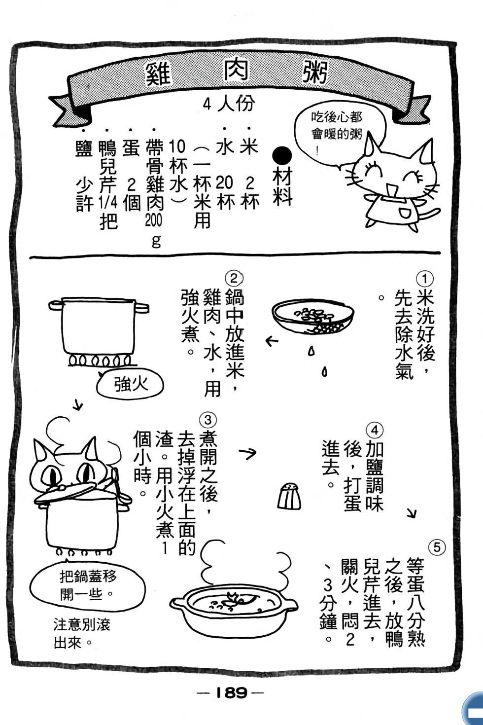 第189页