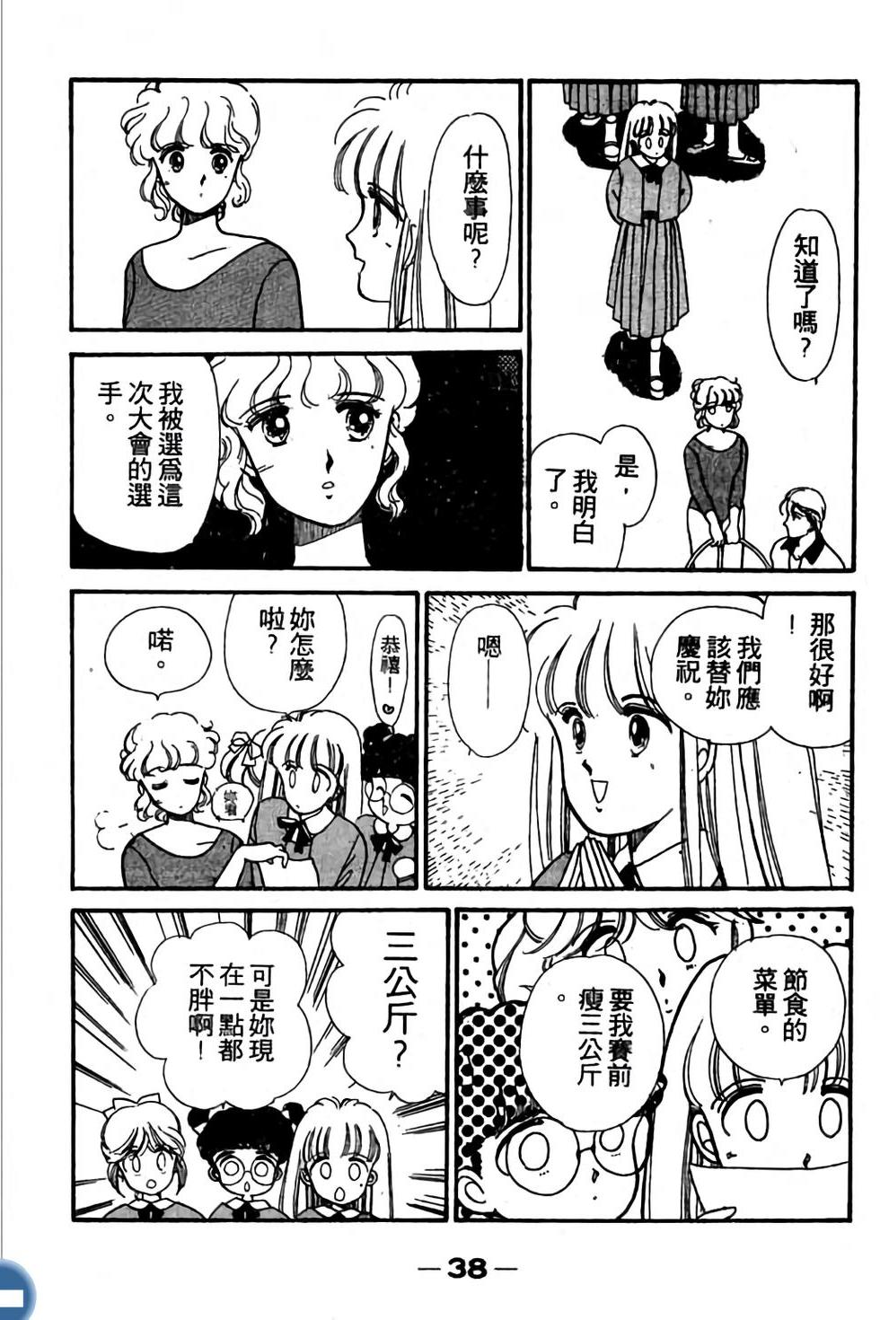 第38页