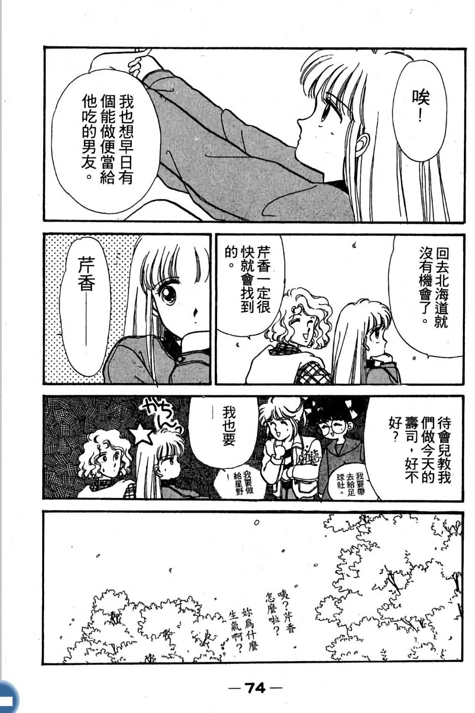 第74页