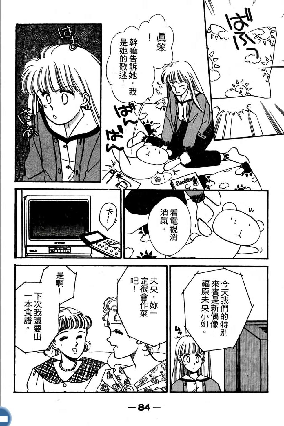 第84页