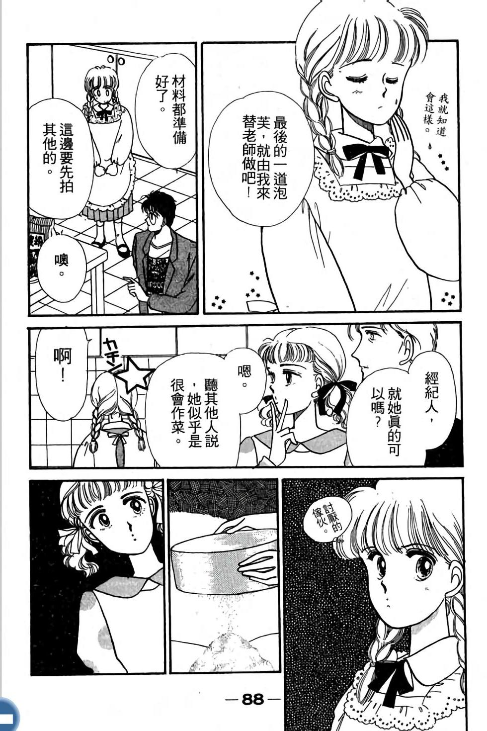 第88页