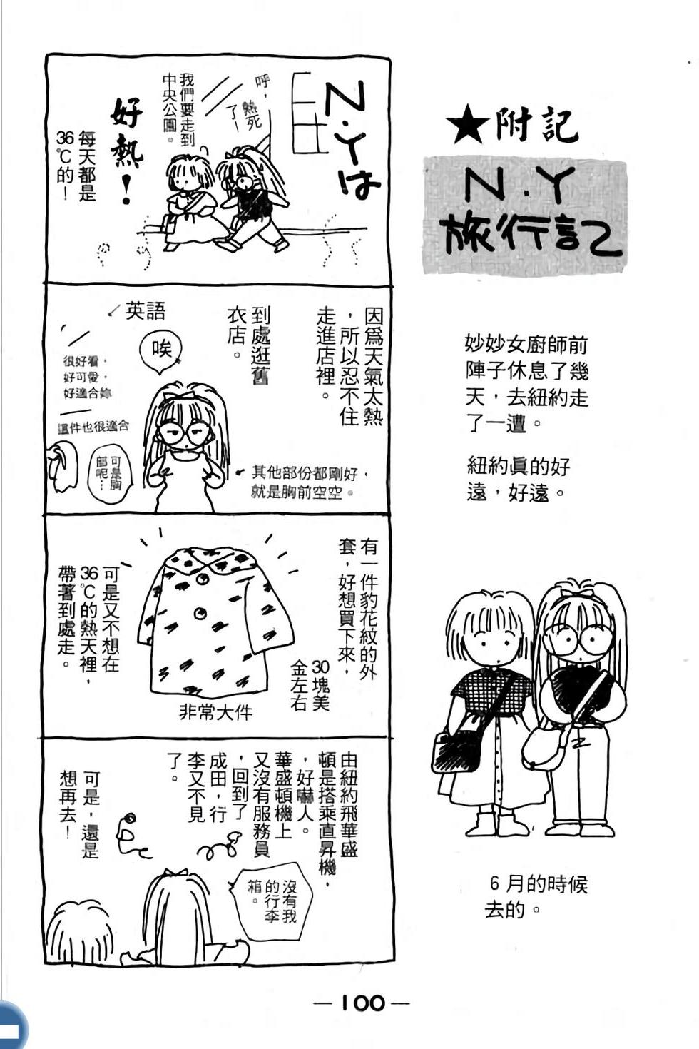 第100页