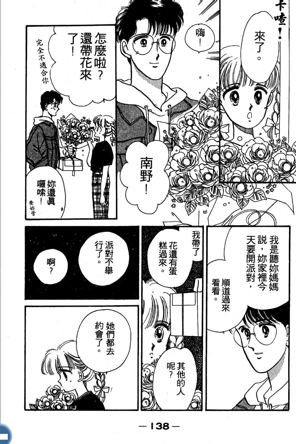 第138页