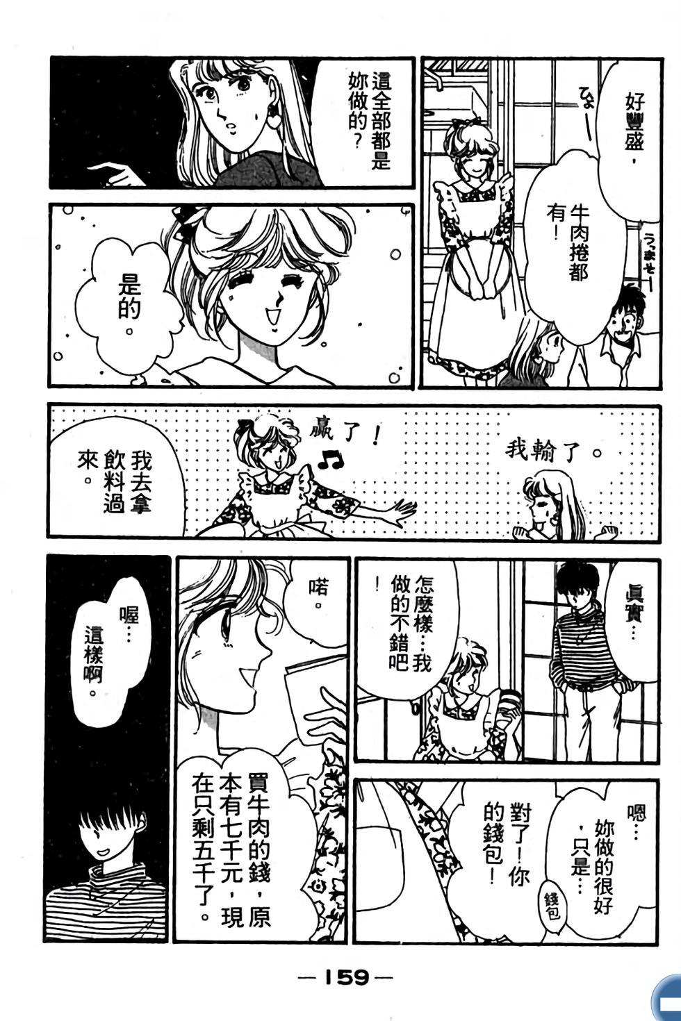 第159页