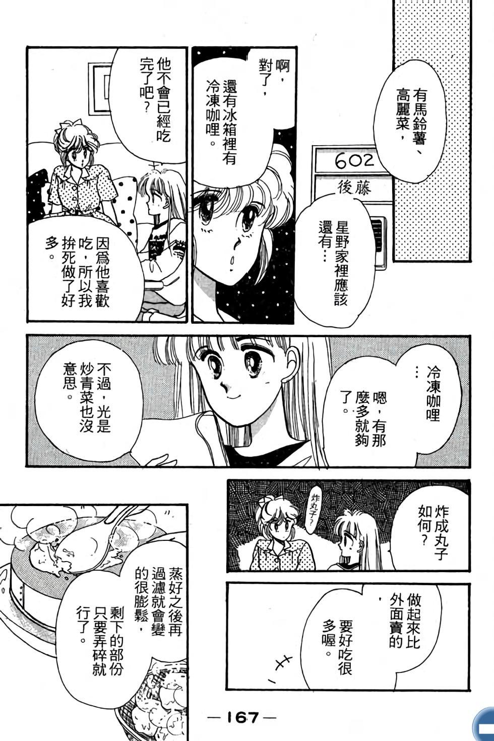 第167页