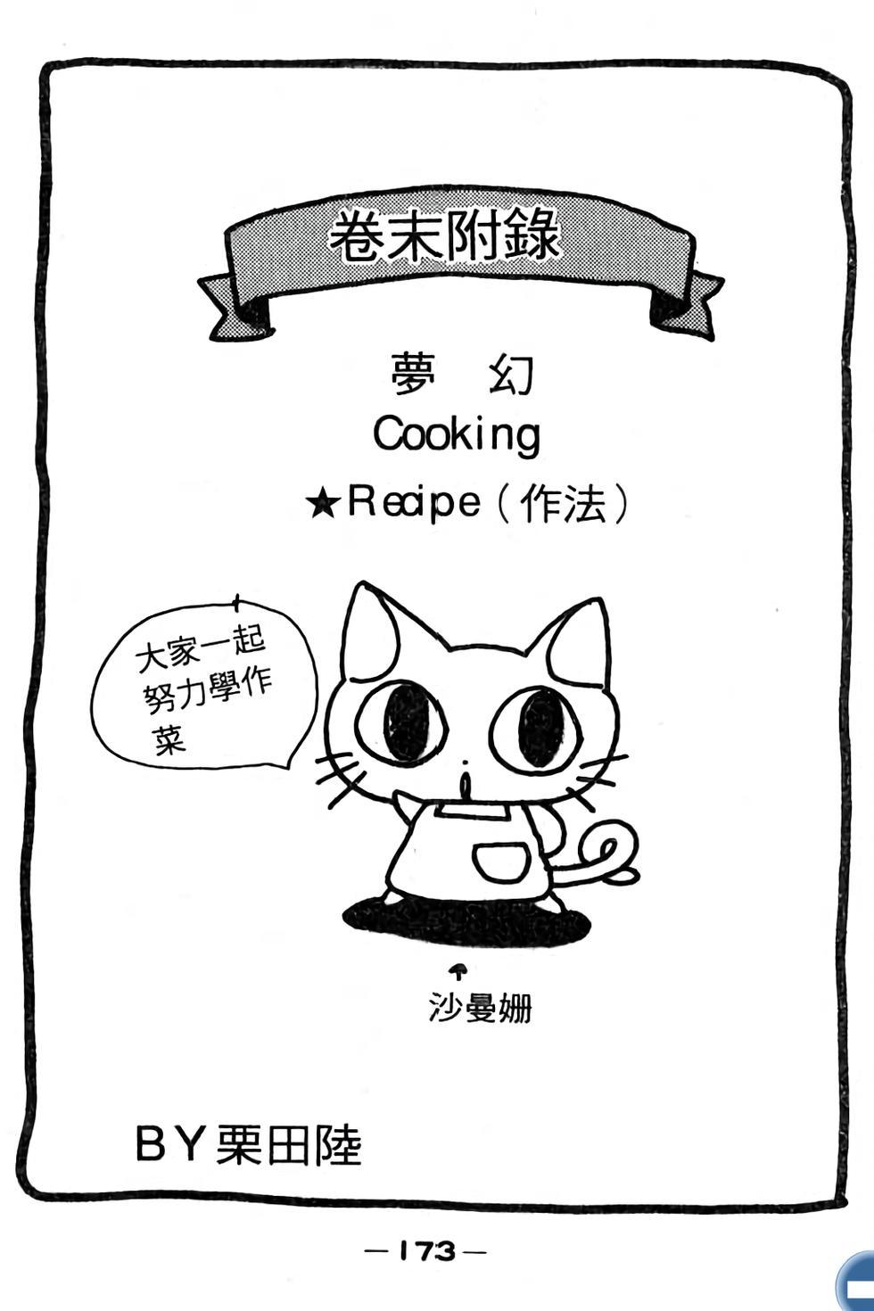 第173页