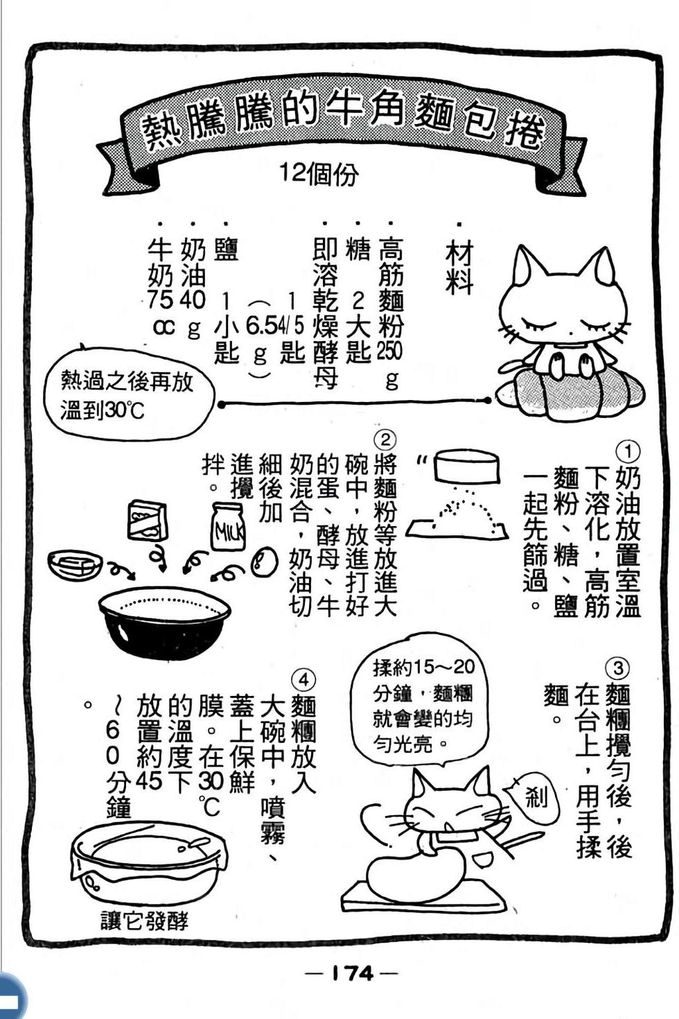 第174页