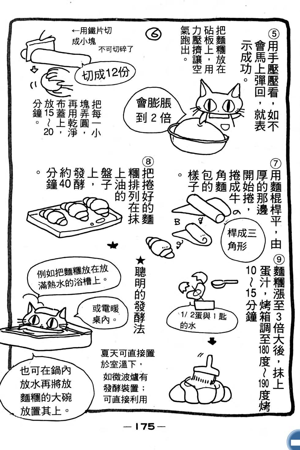 第175页