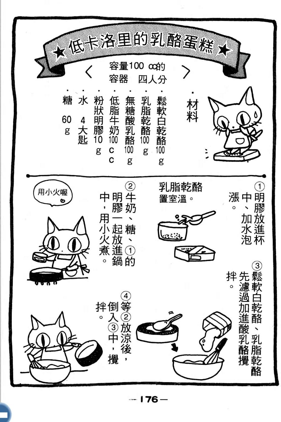第176页