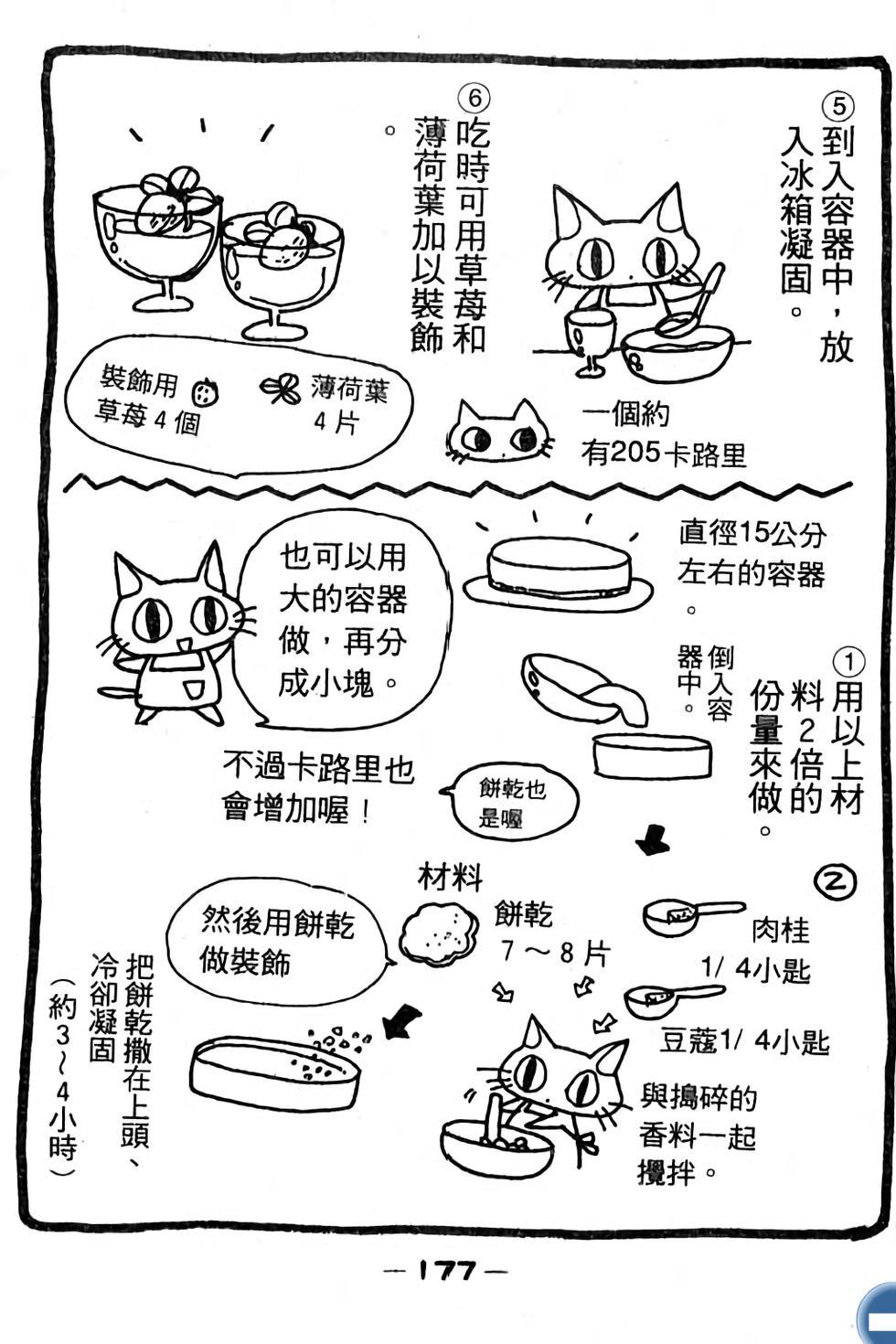 第177页