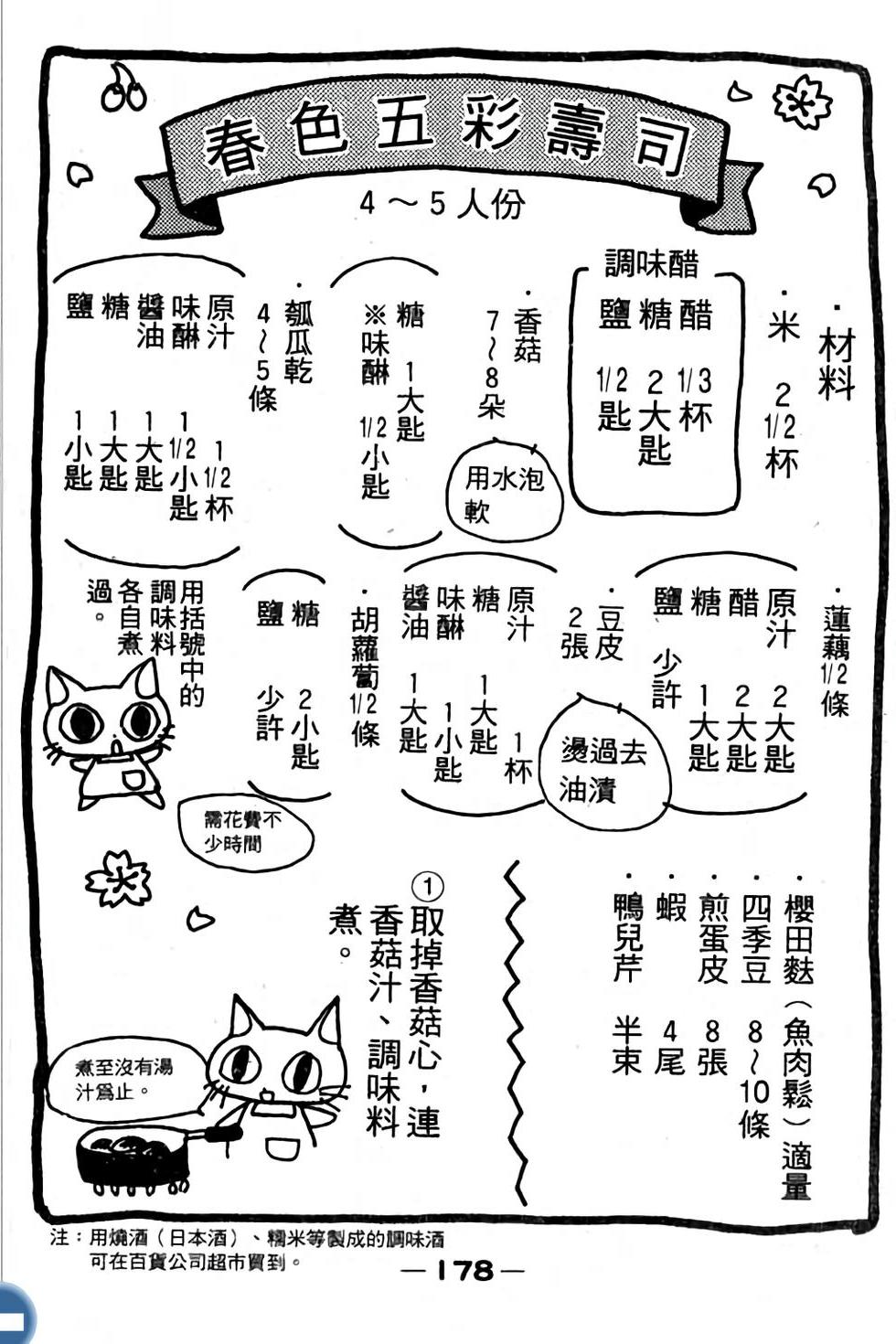 第178页