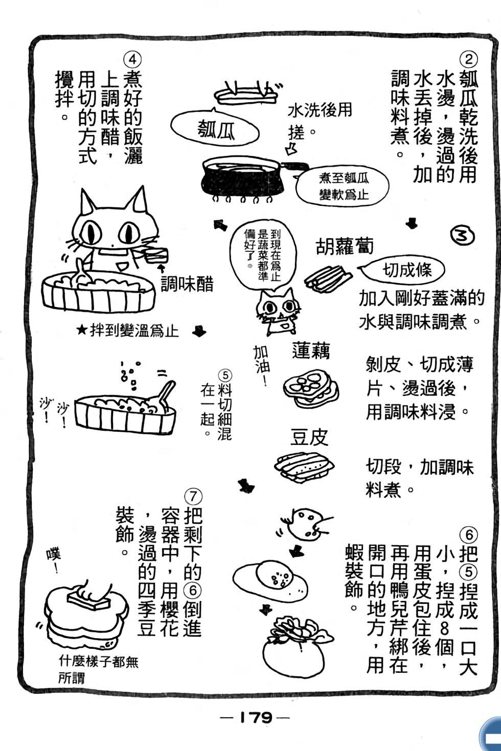 第179页