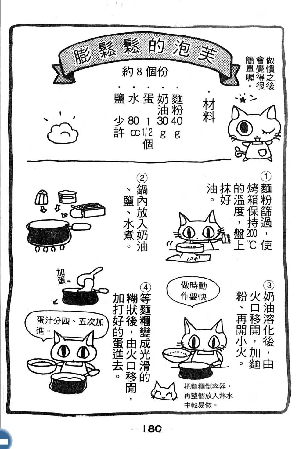 第180页