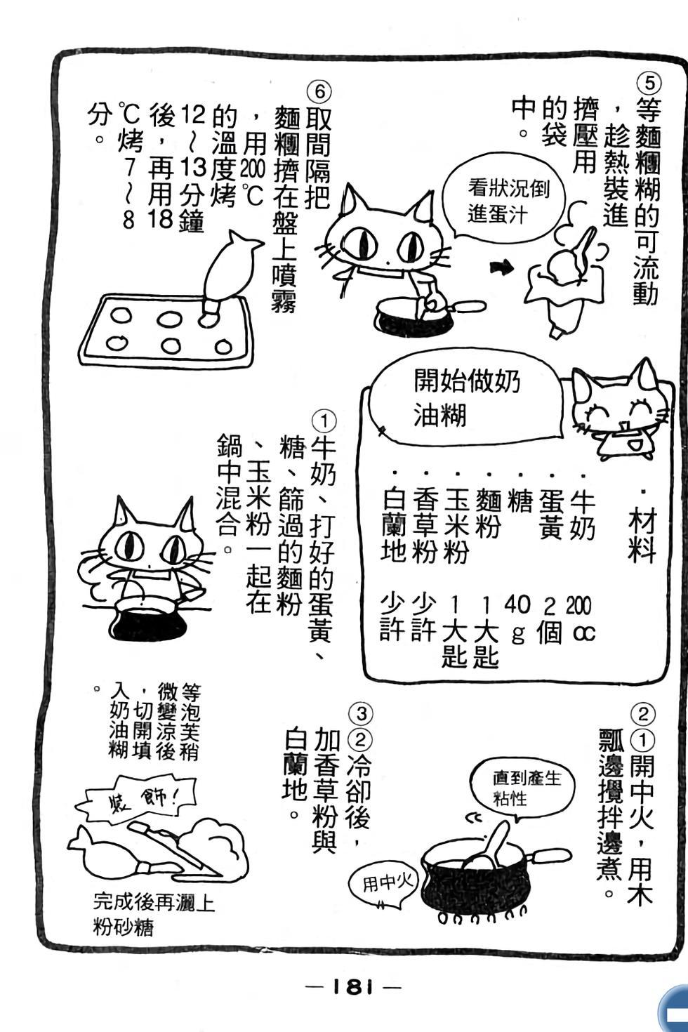 第181页
