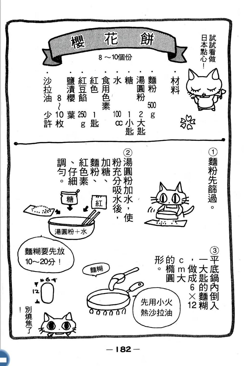 第182页