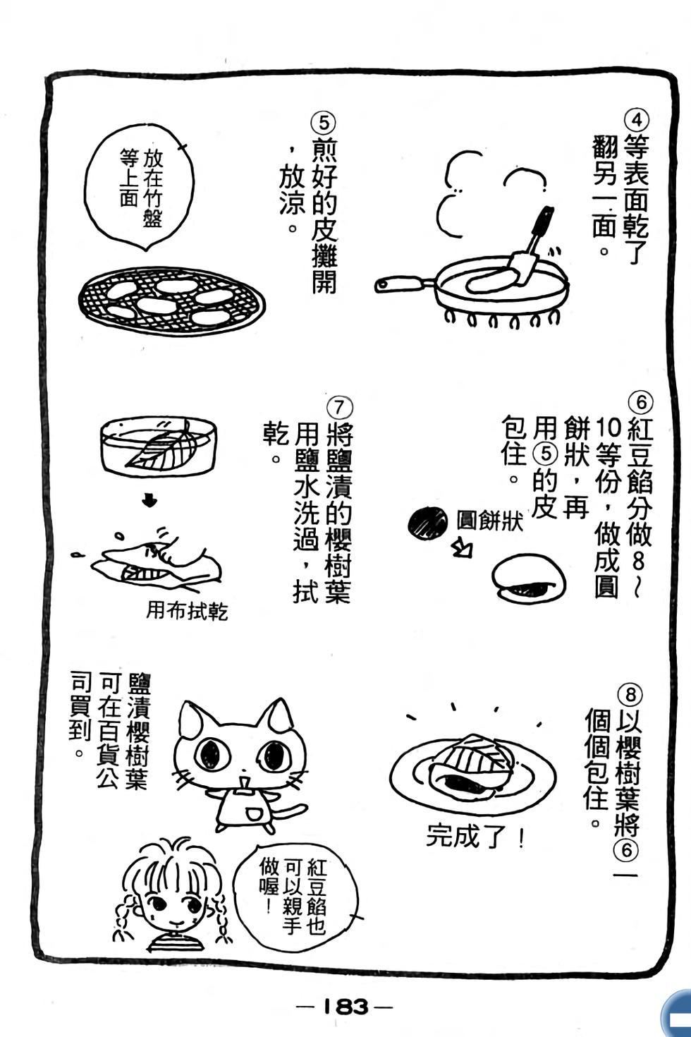 第183页