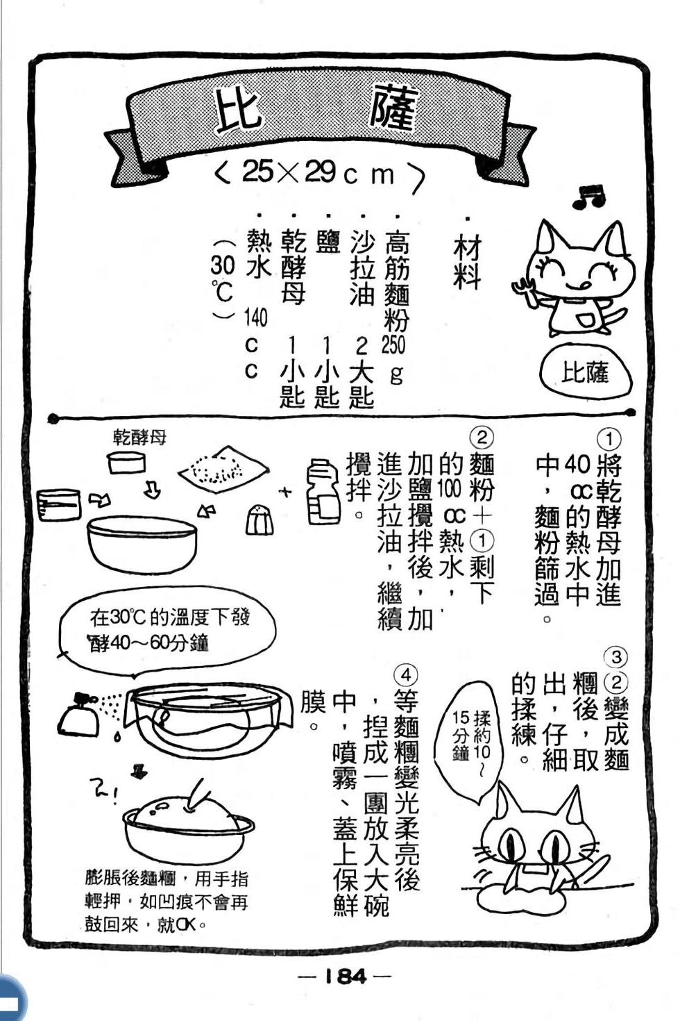 第184页
