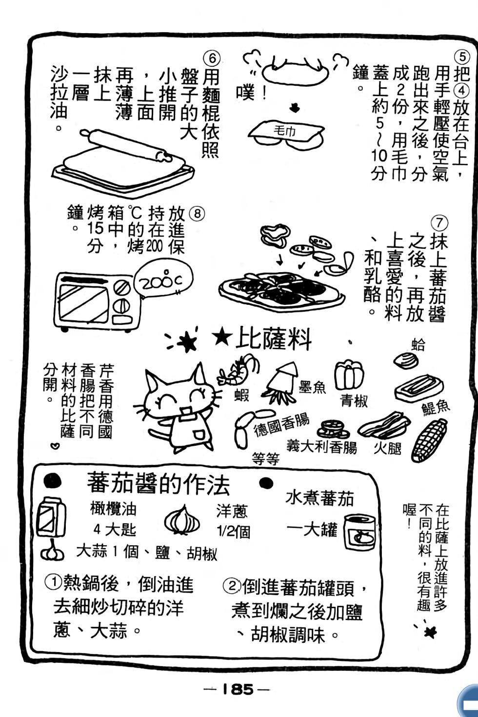 第185页
