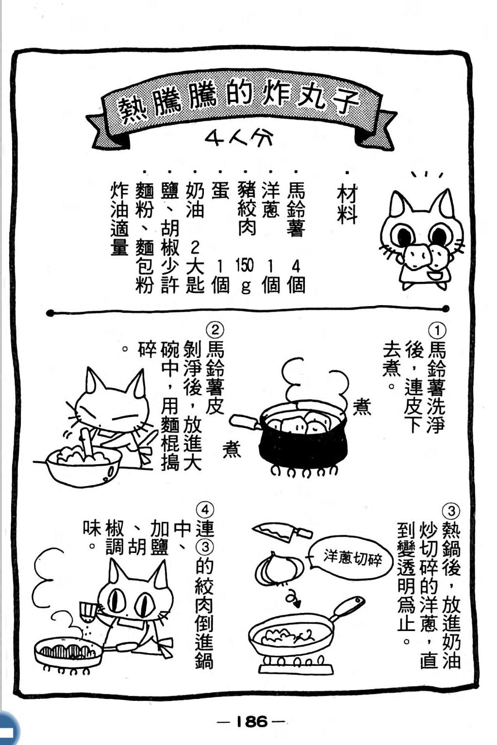 第186页