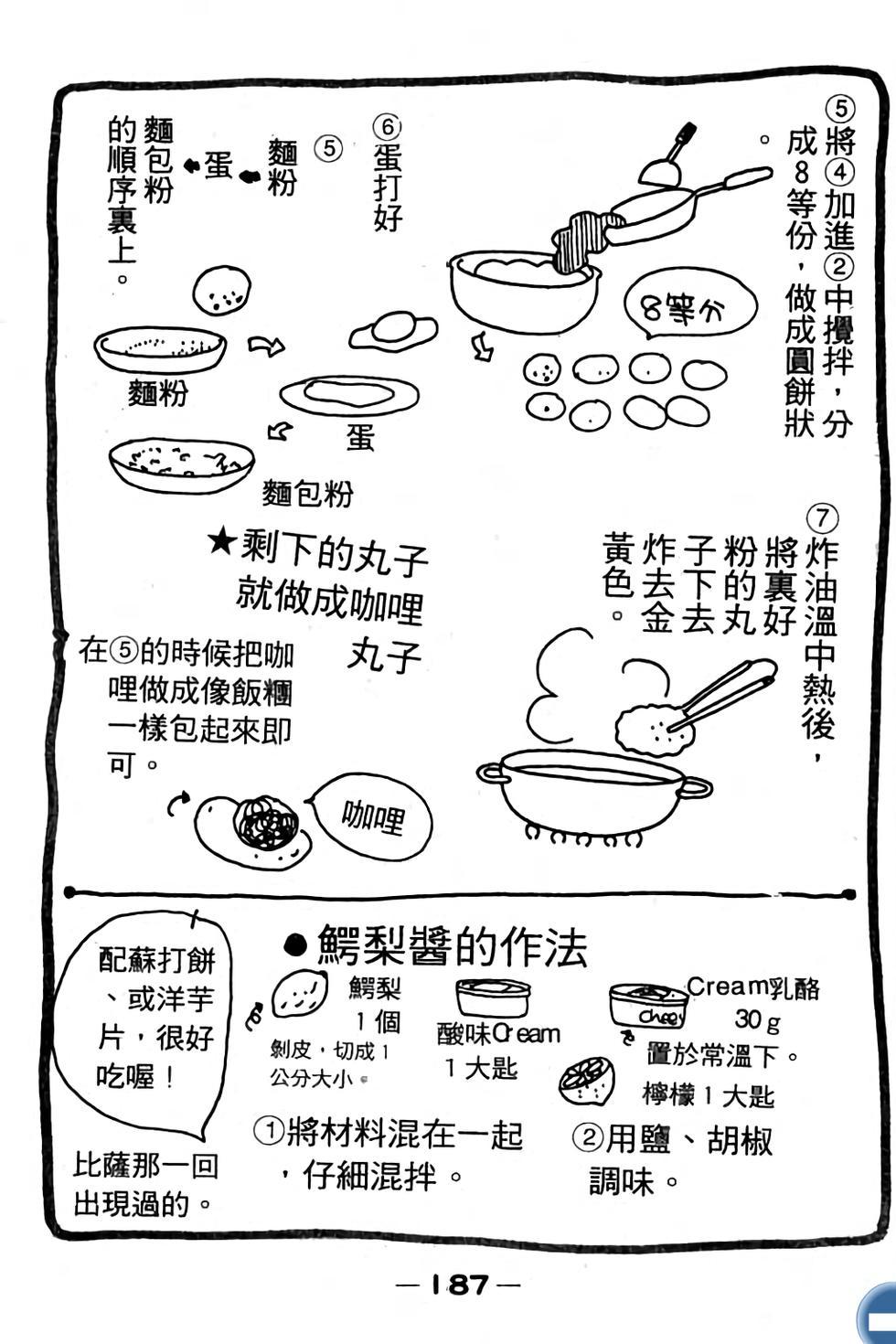第187页